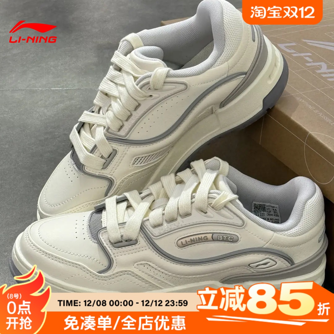 李宁001 BTC 3情侣款经典休闲板鞋2025年秋季反光运动板鞋AGCV281