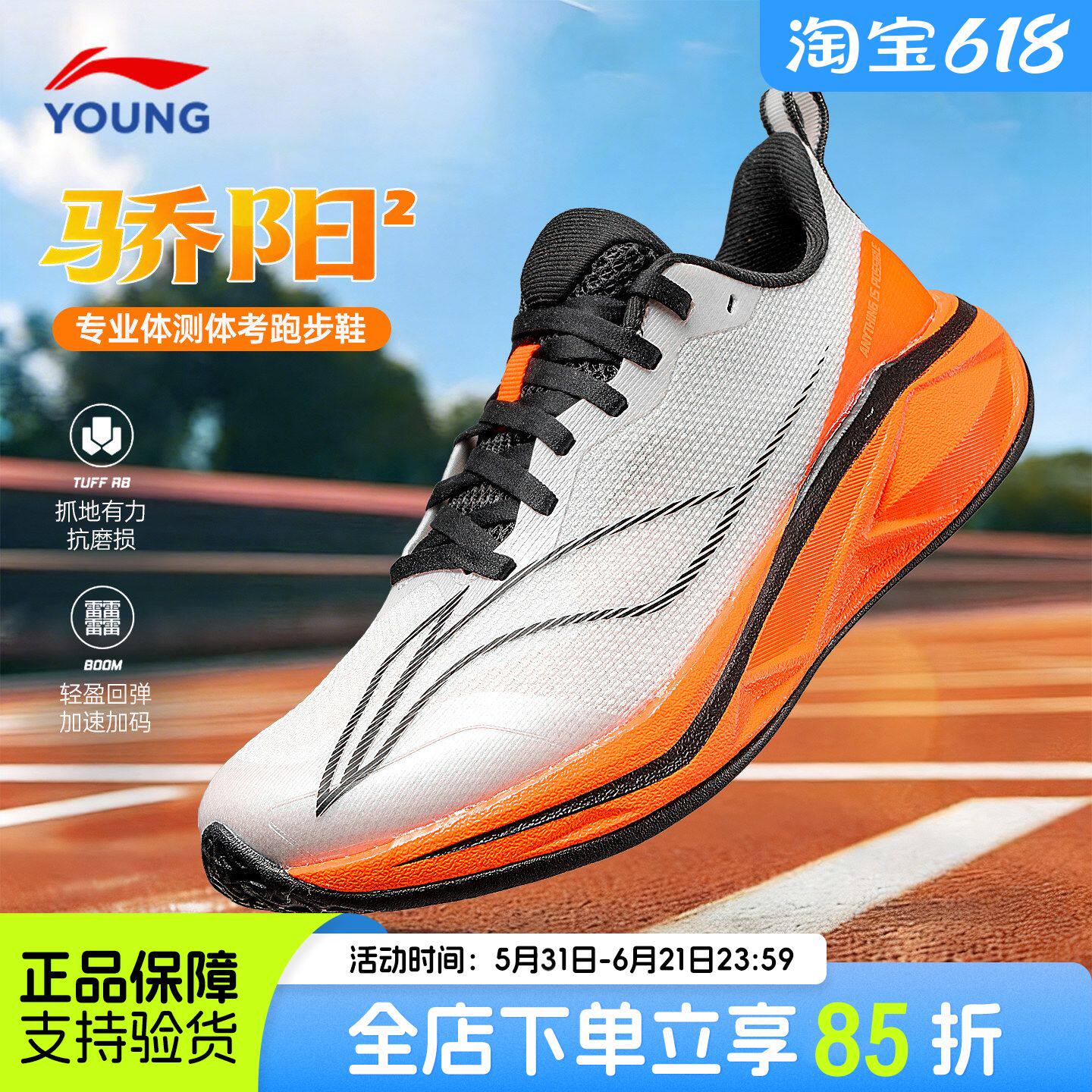 李宁儿童体考2026年新款骄阳跑步鞋䨻减震男童跑鞋训练舒适运动鞋