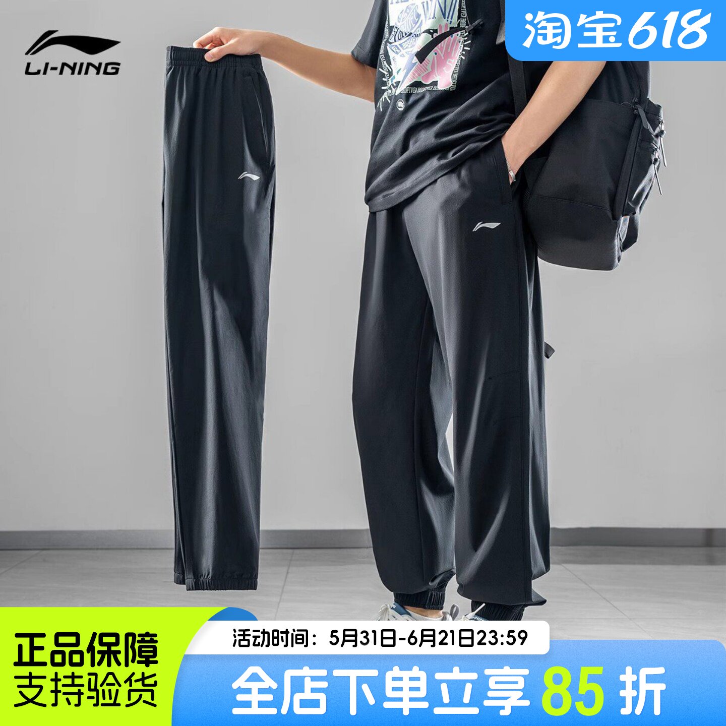 李宁运动裤男裤夏季速干裤跑步收口束脚长裤子透气休闲宽松百搭