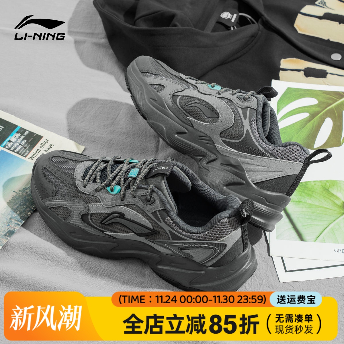 李宁流星男鞋官方正品秋季复古跑步鞋男透气轻便休闲运动鞋老爹鞋