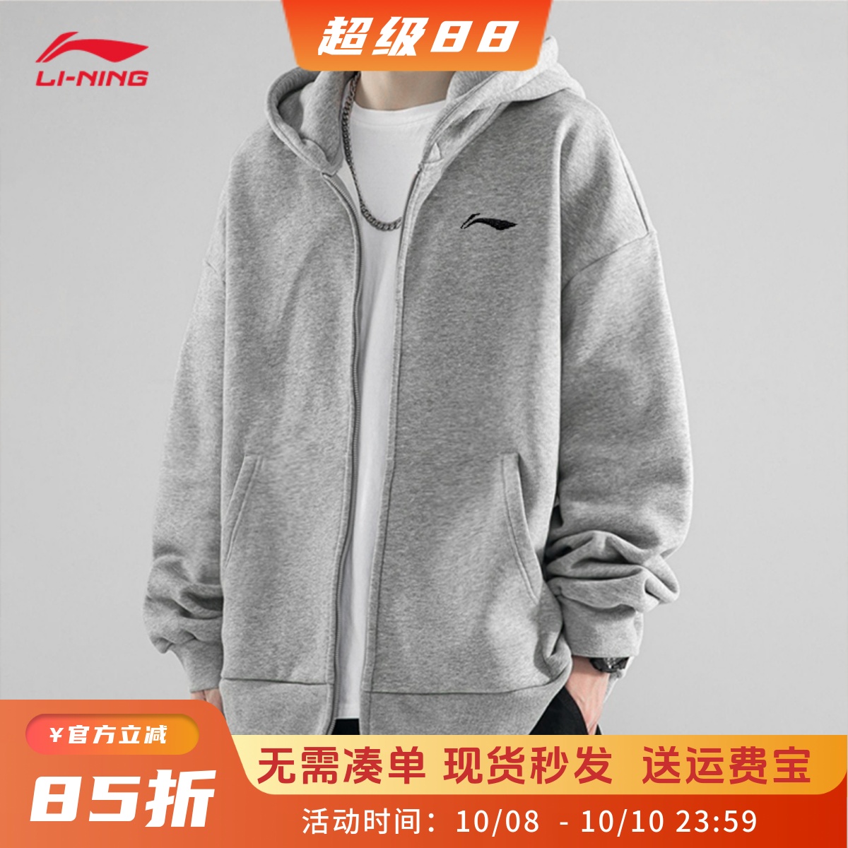李宁外套男早春2025新款爆款开衫卫衣连帽运动服灰色简约百搭上衣