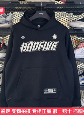 李宁反伍连帽卫衣2026年春季新款速干空气层运动套头衫AWDW029