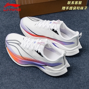 李宁官方赤兔9PRO跑步鞋2026年新款轻量减震竞速训练跑鞋ARPW001