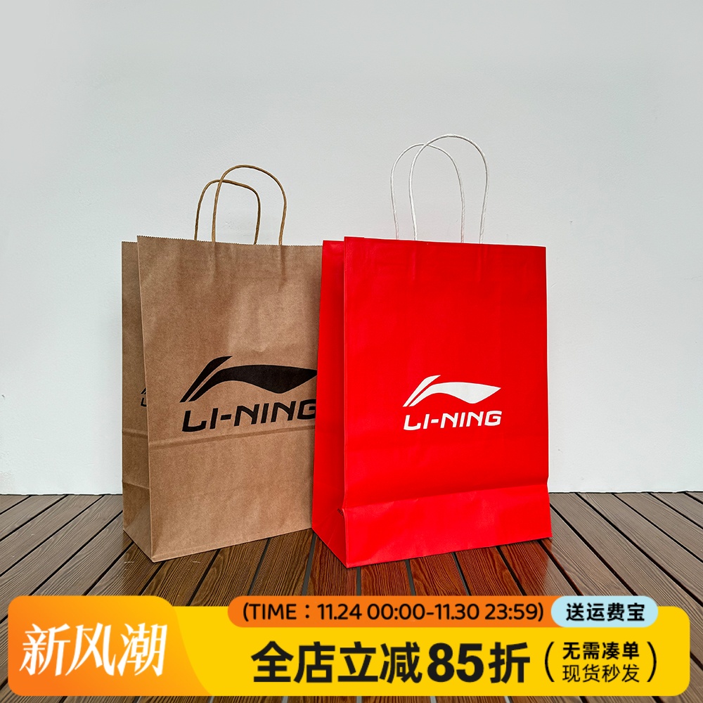 李宁LINING经典款纸袋