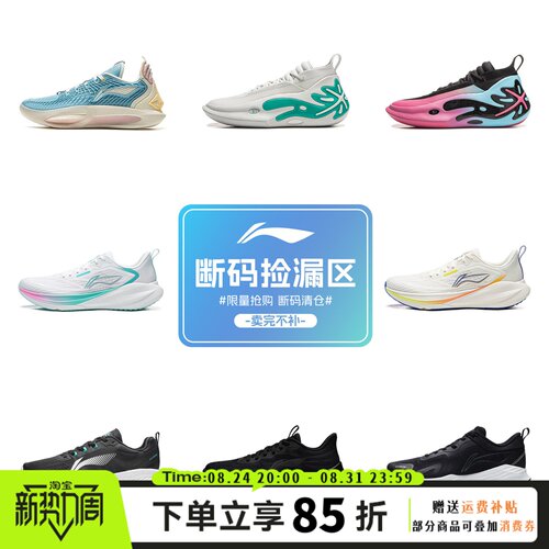 李宁清仓特价跑鞋捡漏运动鞋全新赤兔透气飞电5C男女正品休闲鞋