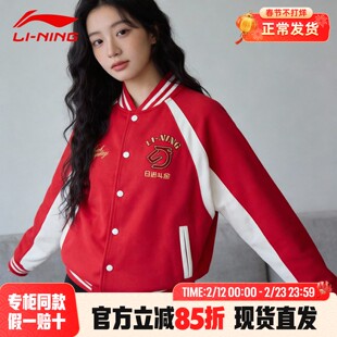 李宁日进斗金棒球服女2026年新款红色情侣外套情侣夹克男AFDW141