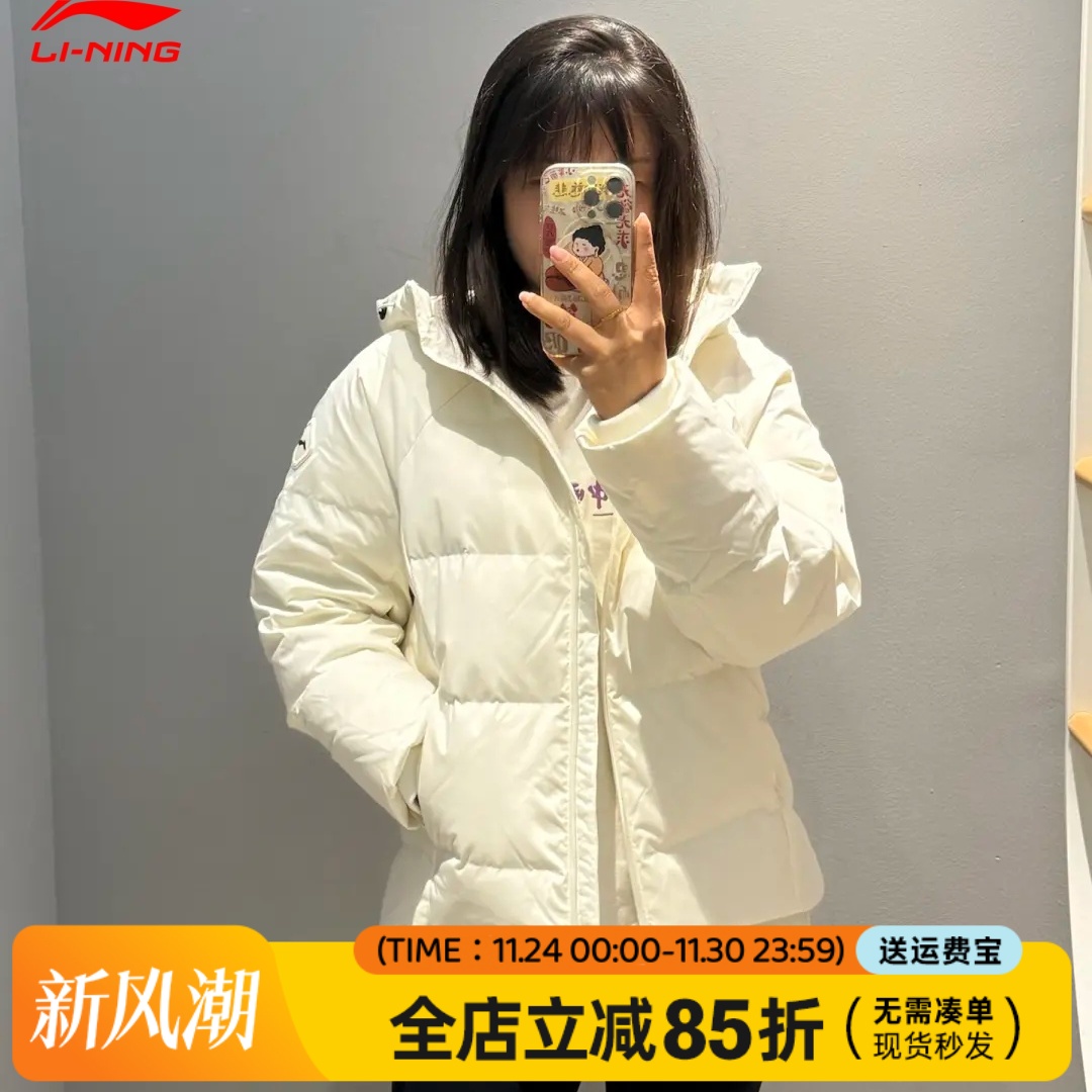 李宁防泼水羽绒服女2025年冬季新款保暖鸭绒连帽显瘦外套AYMV198