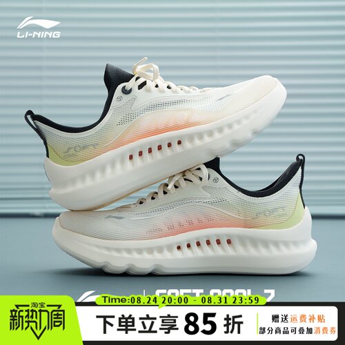 李宁正品清仓男鞋SOFT COOL2休闲鞋26年夏季网面透气软弹运动鞋