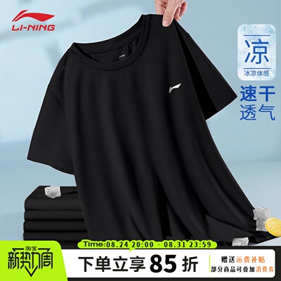 李宁短袖t恤男速干运动2026夏季新款青少年冰丝跑步半袖宽松透气