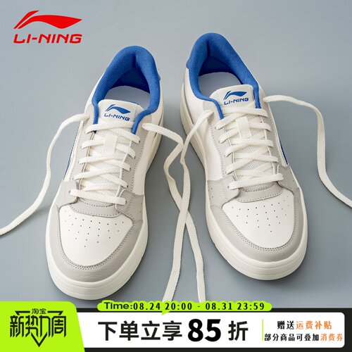 李宁休闲鞋男26年秋季新款轻量低帮潮流正品如意蓝色高颜值板鞋