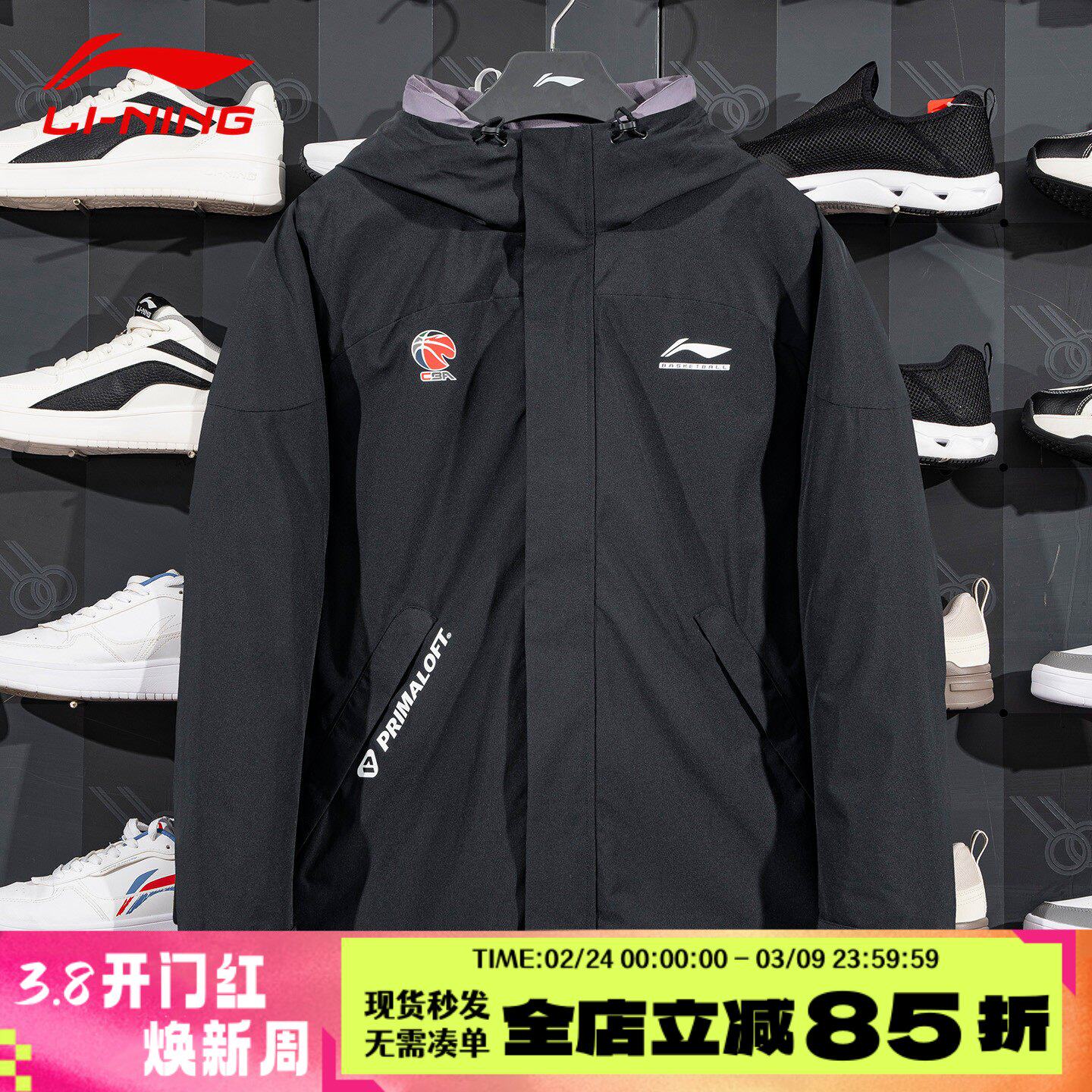 李宁三合一棉服男CBA篮球系列2025年冬季新款休闲保暖外套AWBV013