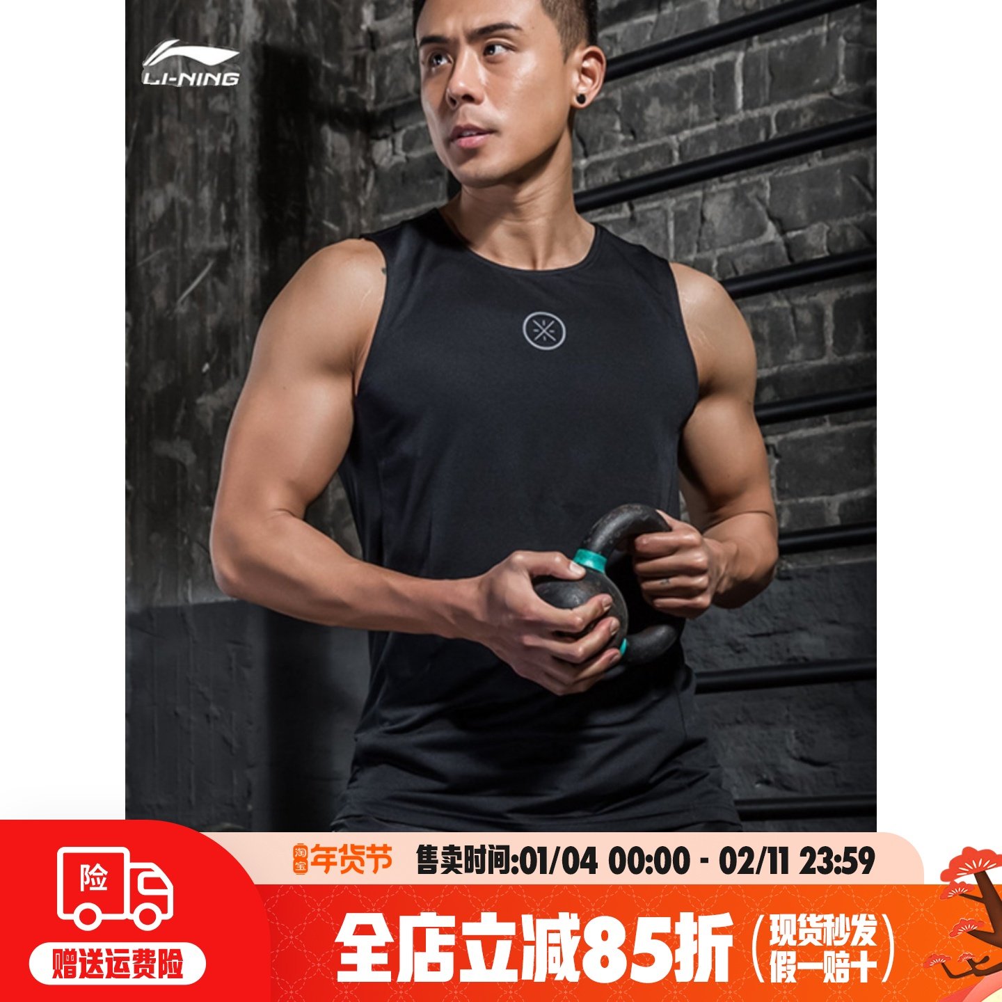 李宁韦德训练背心男款篮球无袖T恤夏季速干透气运动上衣健身跑步,运动服/休闲服装,运动T恤,淘宝优惠券,粉丝福利购,淘宝优惠卷