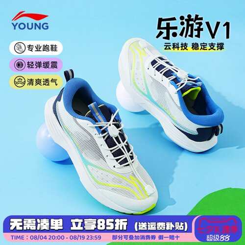 李宁儿童跑步鞋男大童2026夏季款乐游青少年单网面透气软底运动鞋