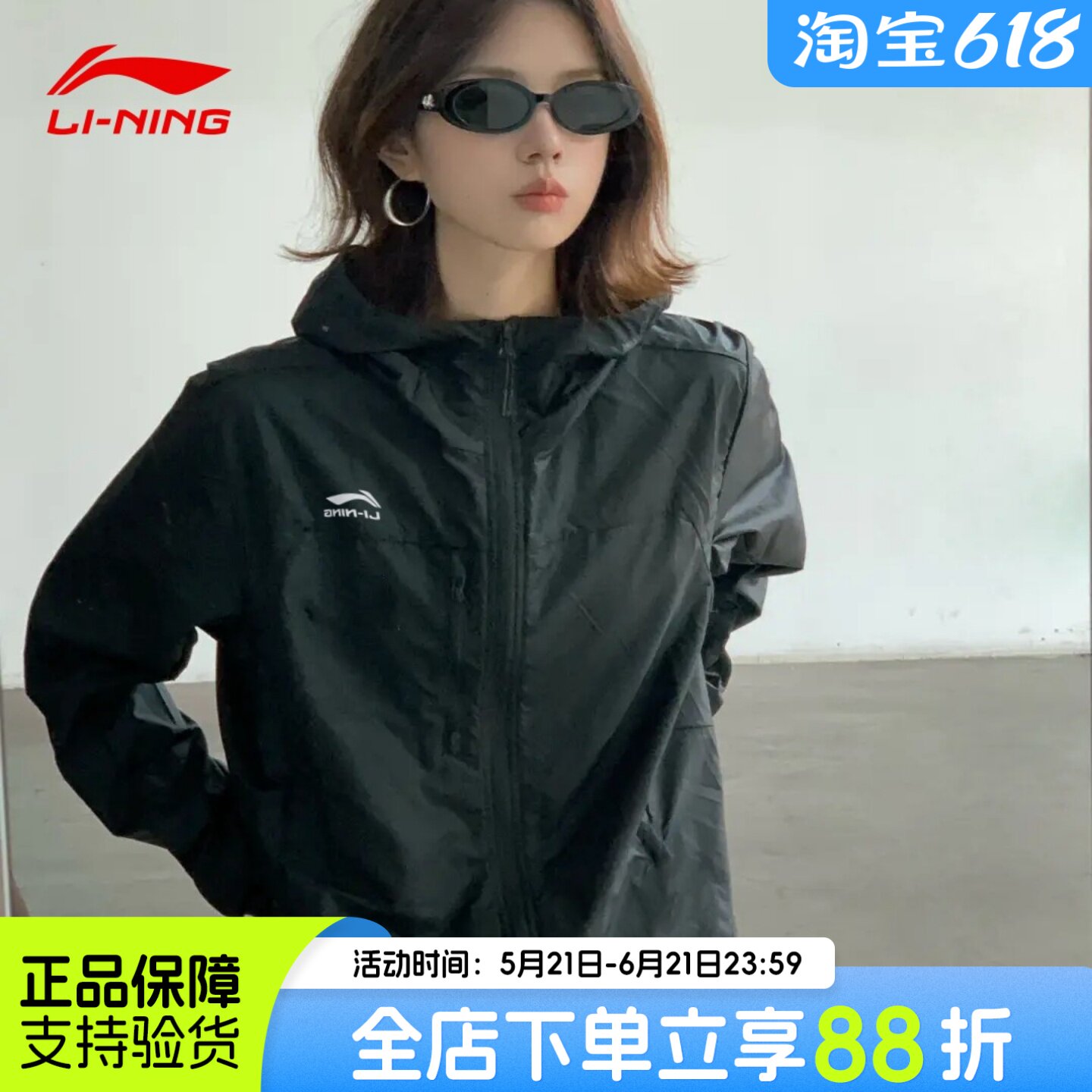 李宁防紫外线外套女2026年夏季防晒风衣情侣连帽速干薄运动外套男