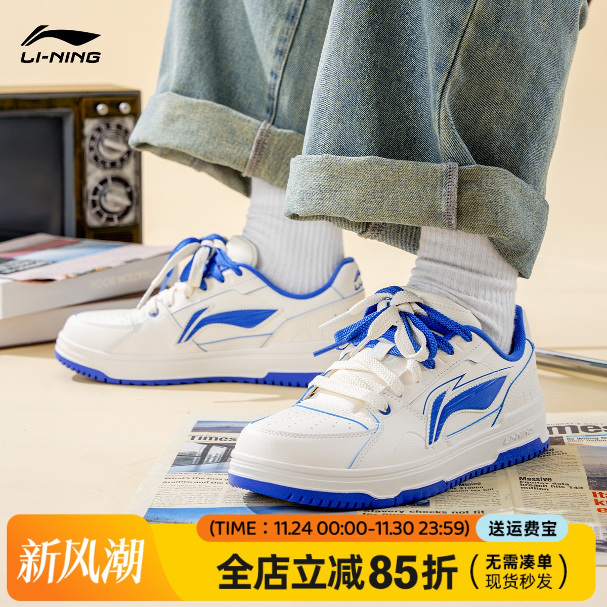 李宁天迹2.0复古撞色拼接板鞋