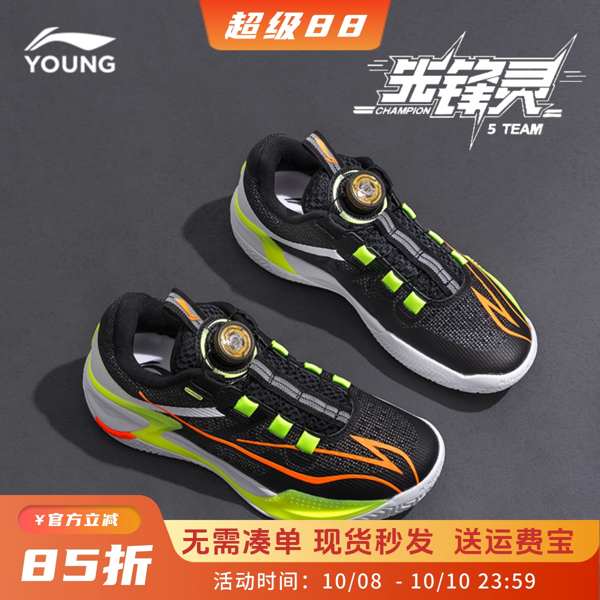李宁儿童篮球鞋先锋灵实战球鞋