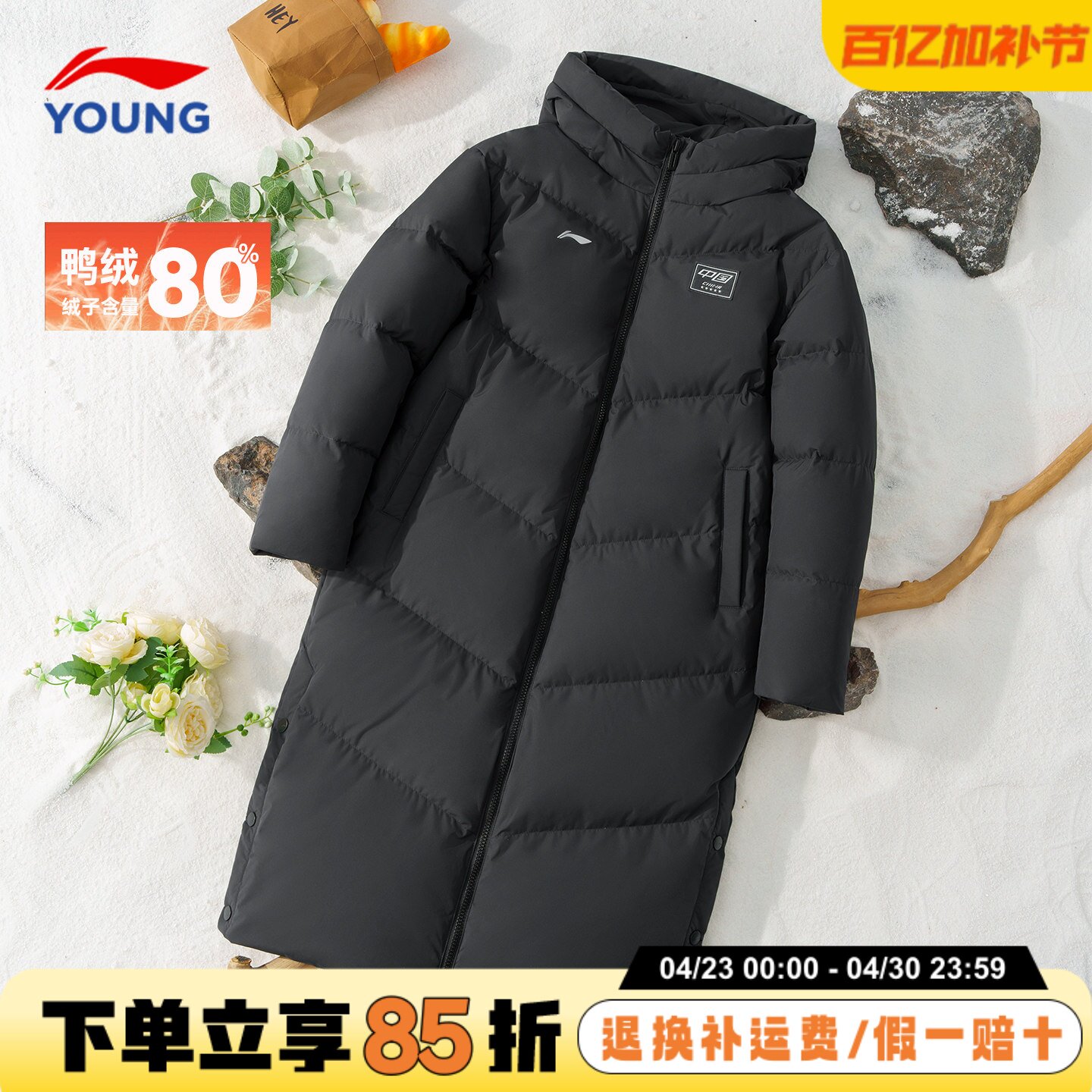 李宁青少年国旗加长款羽绒服男女大童2025年冬季新款加厚鸭绒户外