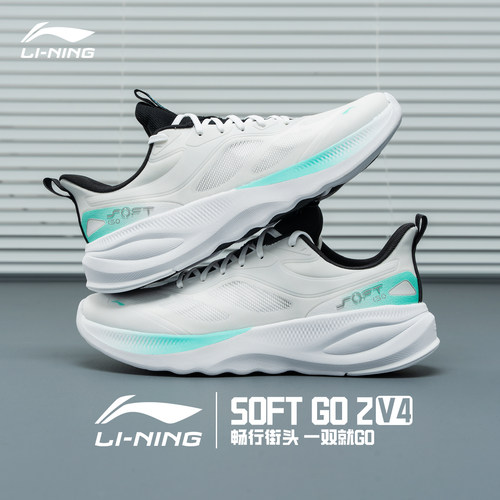李宁运动鞋男鞋2026夏季新款SOFT GO2 V4透气软底跑步鞋子AGLV091