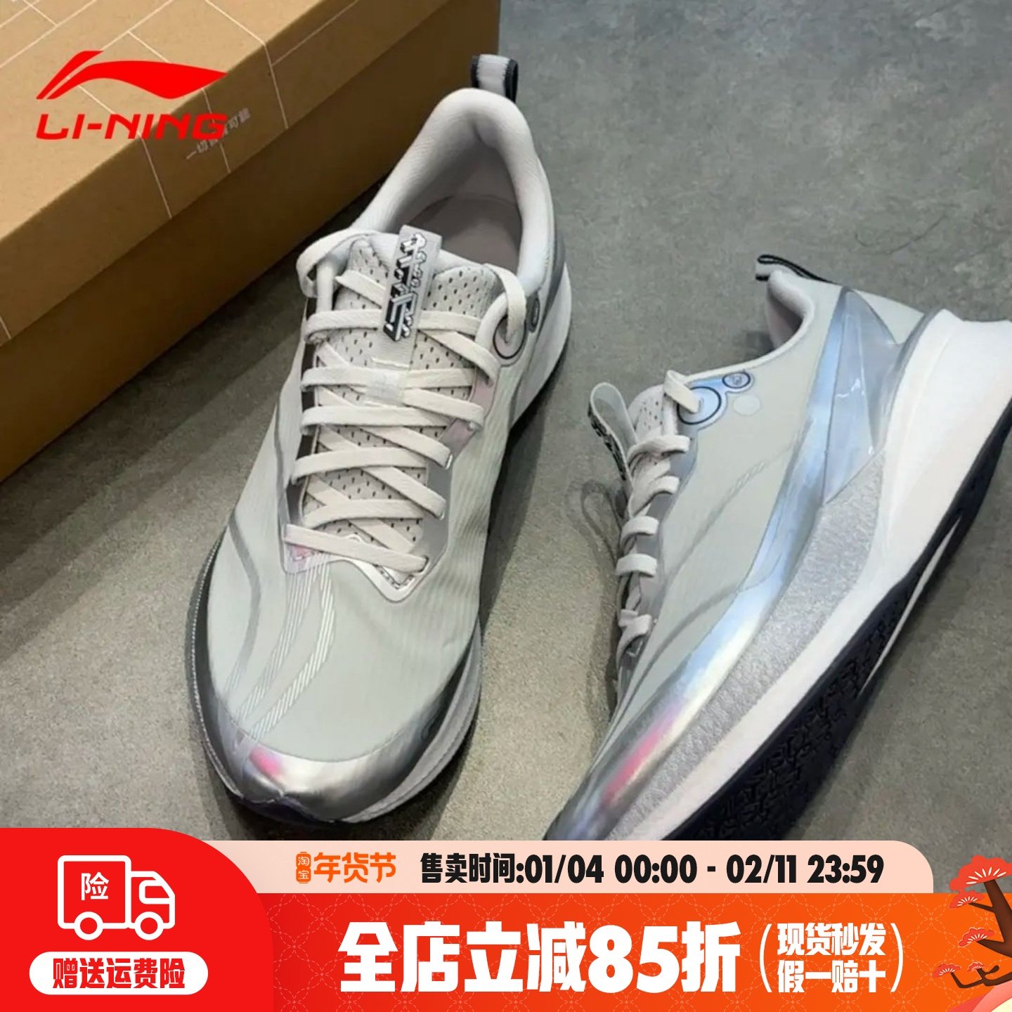 李宁秋冬款赤兔8PRO男鞋2025年新款秋冬跑鞋缓震运动跑鞋ARPV015,运动鞋new,跑步鞋,淘宝优惠券,粉丝福利购,淘宝优惠卷