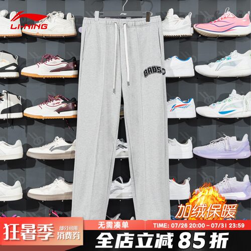 破旧立新李宁运动裤反伍系列