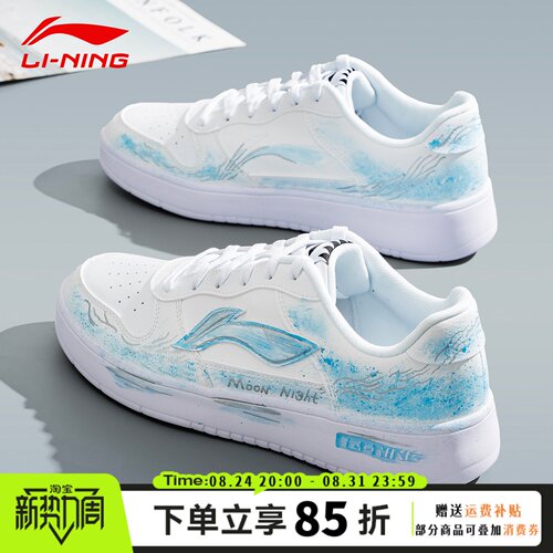 李宁手绘板鞋男2026秋季新款蓝色扎染增高个性潮流独家正品休闲鞋