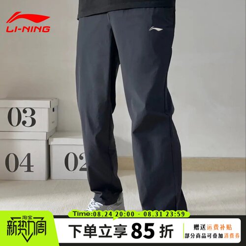 李宁梭织裤男2026跑步长裤直筒速干运动裤显瘦透气正品运动休闲裤