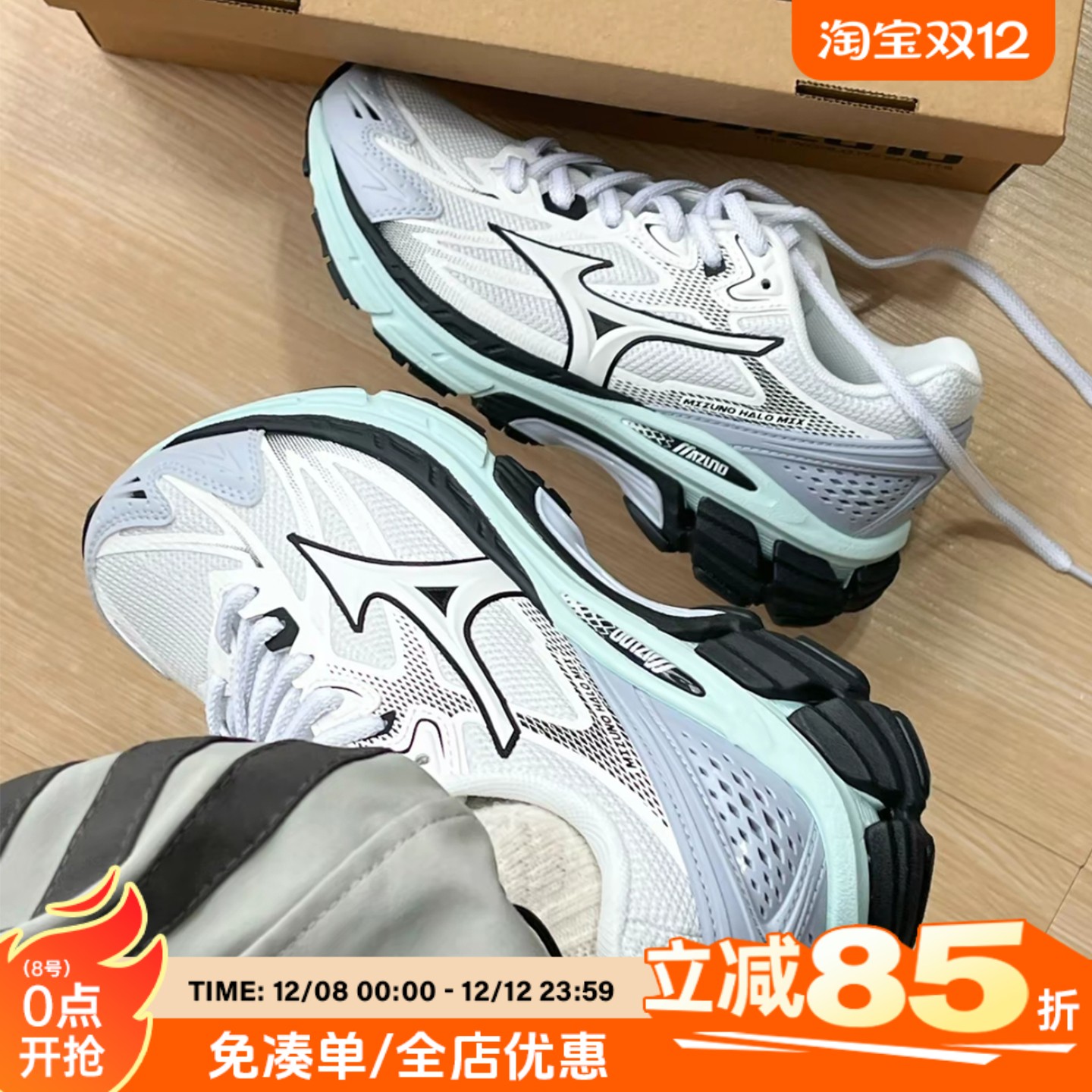 Mizuno美津浓HALO MIX男女同款鞋复古山系户外机能运动休闲跑步鞋