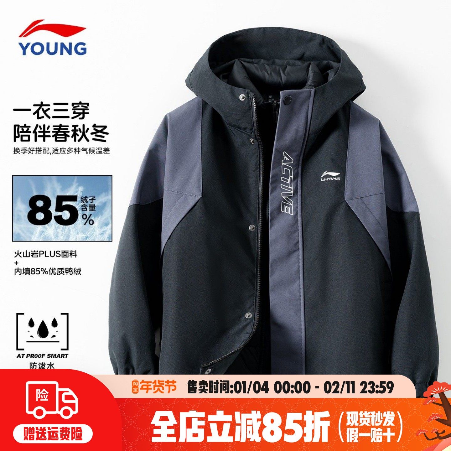 李宁三合一冲锋外套儿童可拆卸羽绒内胆新款防风防水风衣YWBU045,童装/婴儿装/亲子装,羽绒服,淘宝优惠券,粉丝福利购,淘宝优惠卷