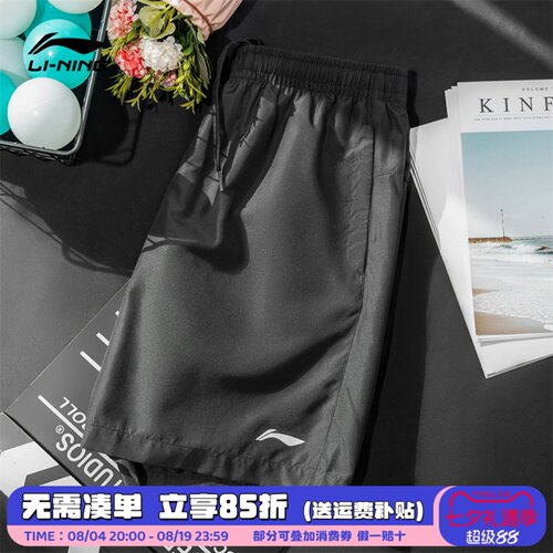 李宁冰爽科技亲肤面料速干短裤男