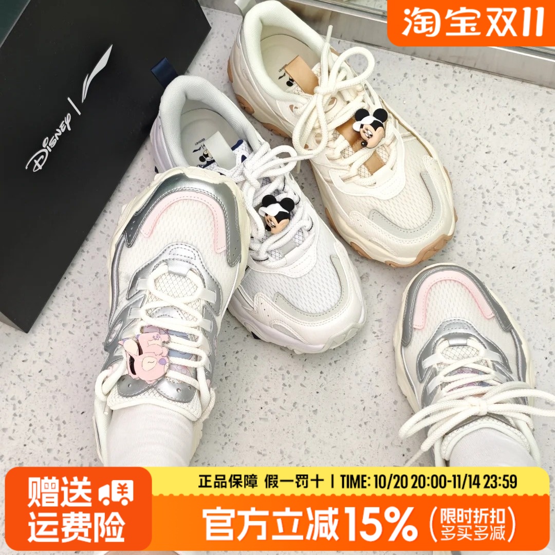李宁猫爪LITE3史迪仔联名粉色老爹鞋女25秋季休闲鞋AGCV044