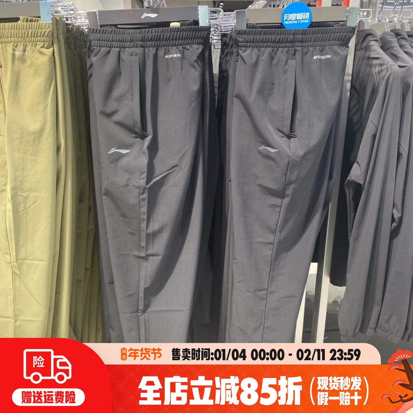 李宁速干裤男2025夏季新款健身跑步舒适透气直筒长裤薄款运动裤子,运动服/休闲服装,运动长裤,淘宝优惠券,粉丝福利购,淘宝优惠卷