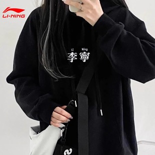 休闲卫衣情侣YWDU471 正肩套头男女同款 李宁卫衣女2025年秋季 美式