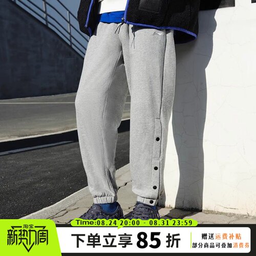 李宁篮球裤侧面排扣裤男纽扣裤子训练扯裤半开扣秋冬款运动长裤灰
