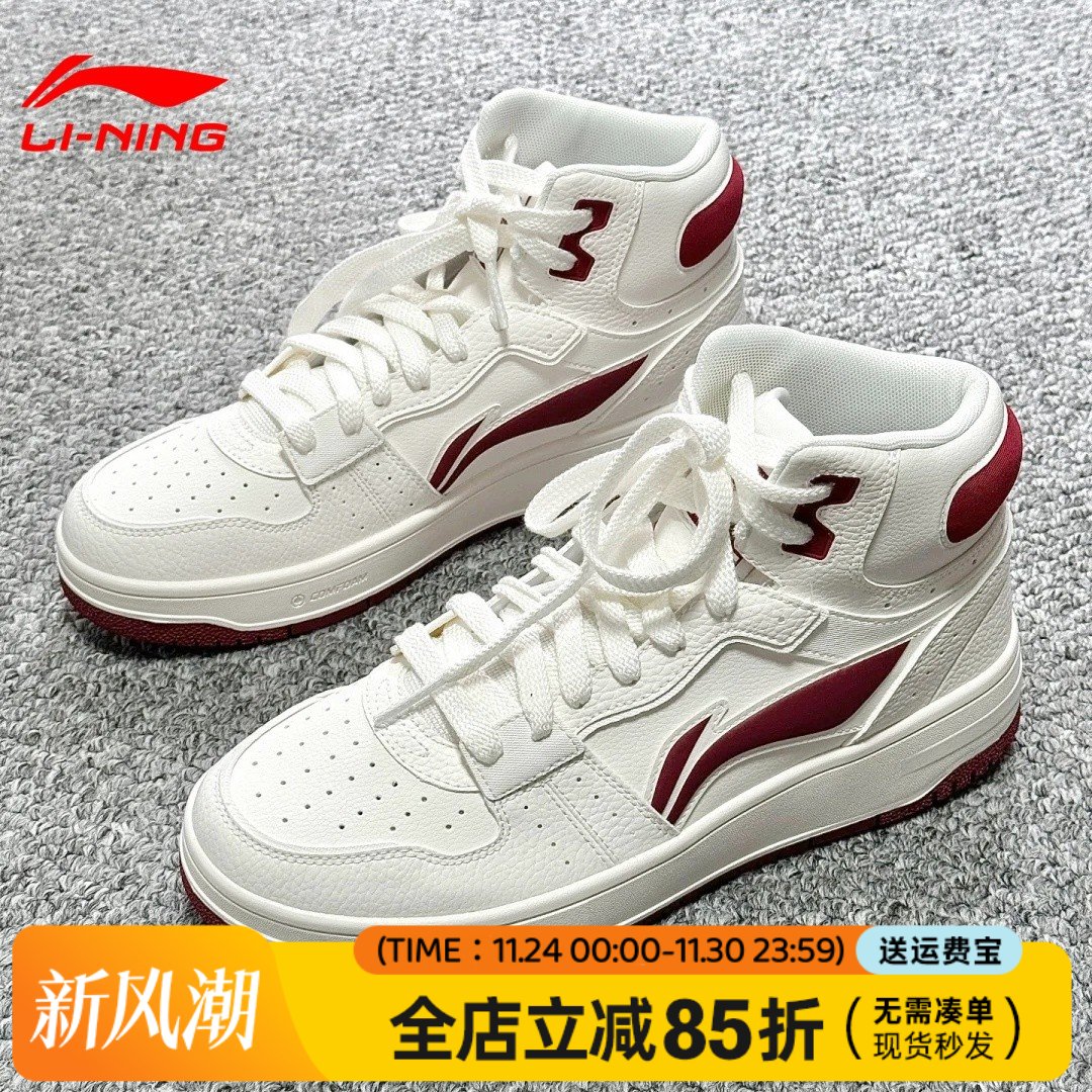 李宁高帮休闲鞋男天迹SOFT板鞋经典秋冬休闲鞋篮球运动鞋AGCU367