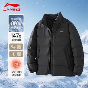 李宁立领羽绒服男防泼水2025年冬季 加厚鸭绒保暖外套AYMV215 新款