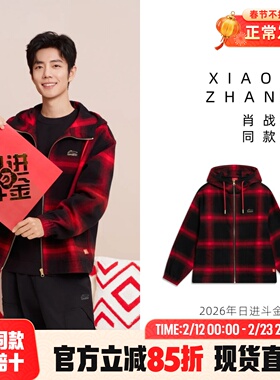 李宁外套男肖战同款2026年日进斗金新款格子加厚连帽女AFDW137