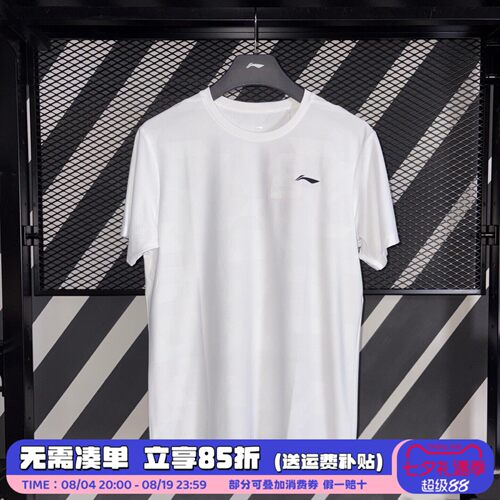李宁速干T恤男2026夏季健身系列排湿透气网面圆领羽毛球服ATSW165