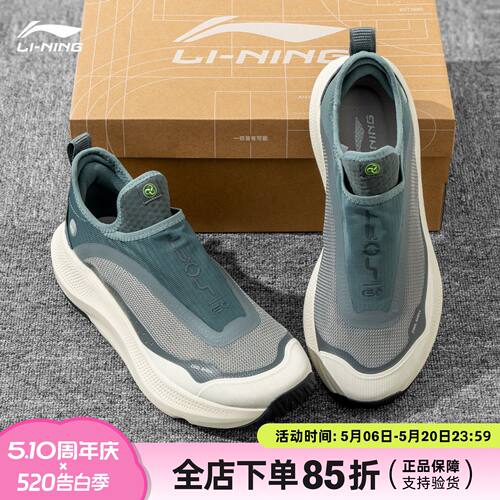 李宁休闲鞋soft go夏季舒适透气男子一脚蹬减震低帮运动鞋AGLU311