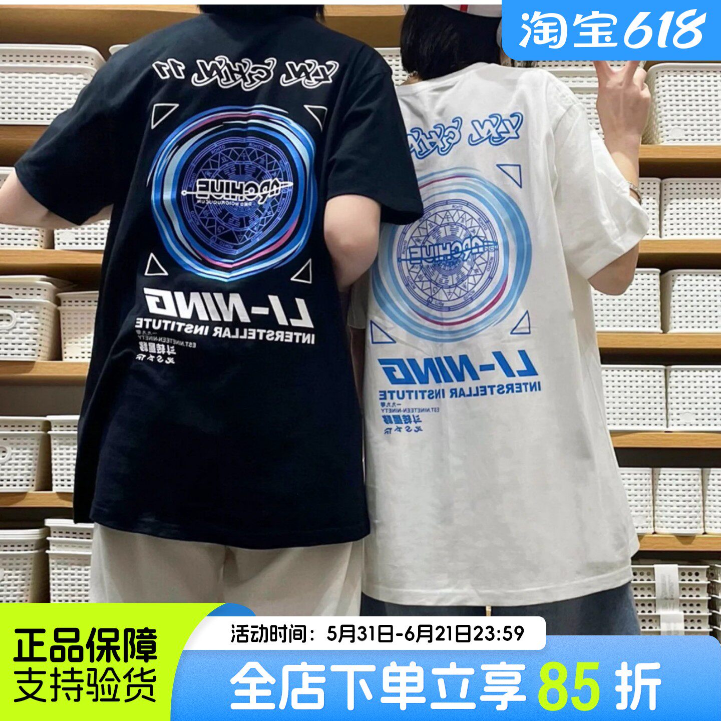 李宁短袖男T恤斗转星移纯棉汗衫女夏季新款国潮时尚情侣美式半袖