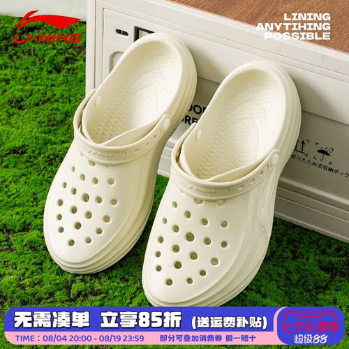 李宁苏打拖鞋男2026年夏季新款正品软弹不臭脚洞洞鞋外穿AGUW005