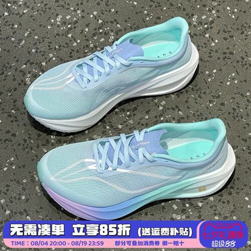 李宁飞电5C跑步鞋男鞋26新款碳板跑鞋运动鞋马拉松比赛鞋ARMV001