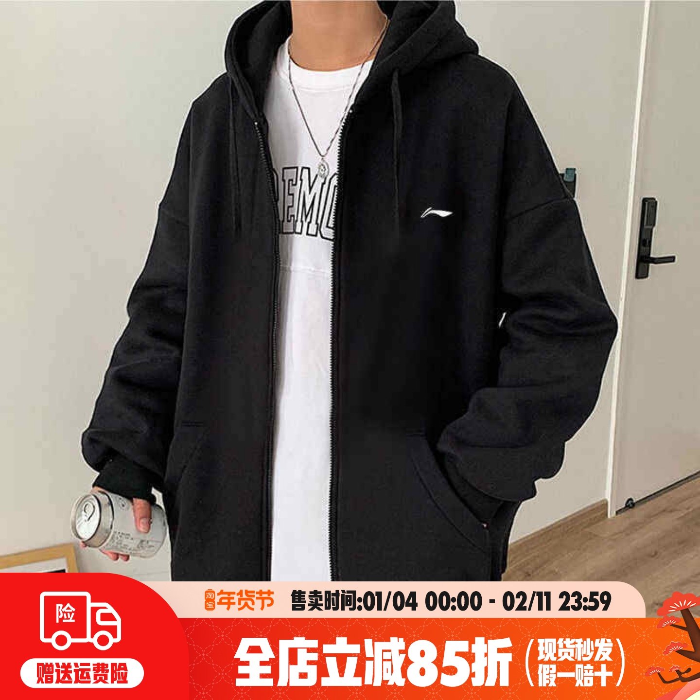 李宁卫衣外套男女款情侣装2025春季黑色连帽开衫大码运动休闲长袖,运动服/休闲服装,运动茄克/外套,淘宝优惠券,粉丝福利购,淘宝优惠卷