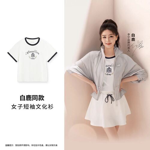 【白鹿同款】李宁短袖女2026年圆领宽松舒适圆领文化衫T恤AHSW316