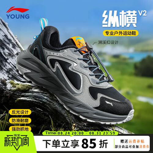 李宁童鞋纵横登山鞋男大童2026秋冬新款青少年运动鞋反光户外鞋
