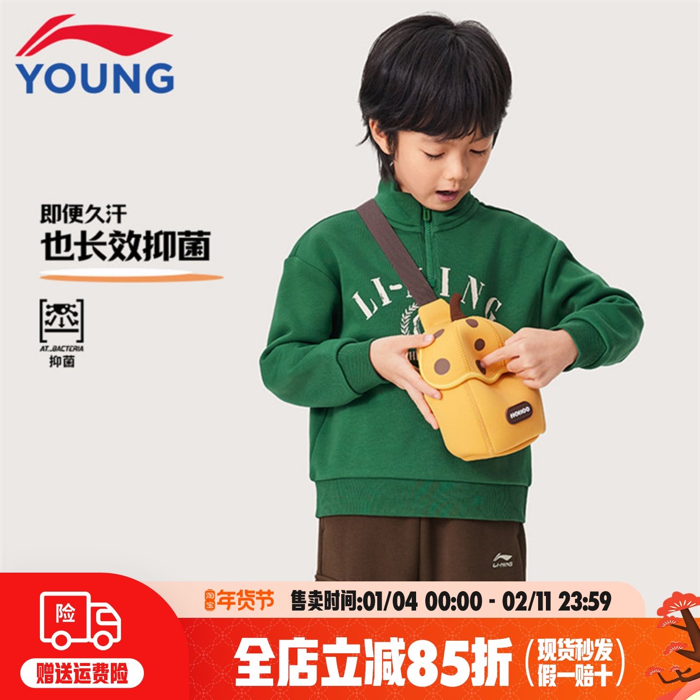 李宁加绒儿童运动套装25年秋冬保暖套头卫衣男女小童清仓处理正品,童装/婴儿装/亲子装,儿童运动套装,淘宝优惠券,粉丝福利购,淘宝优惠卷