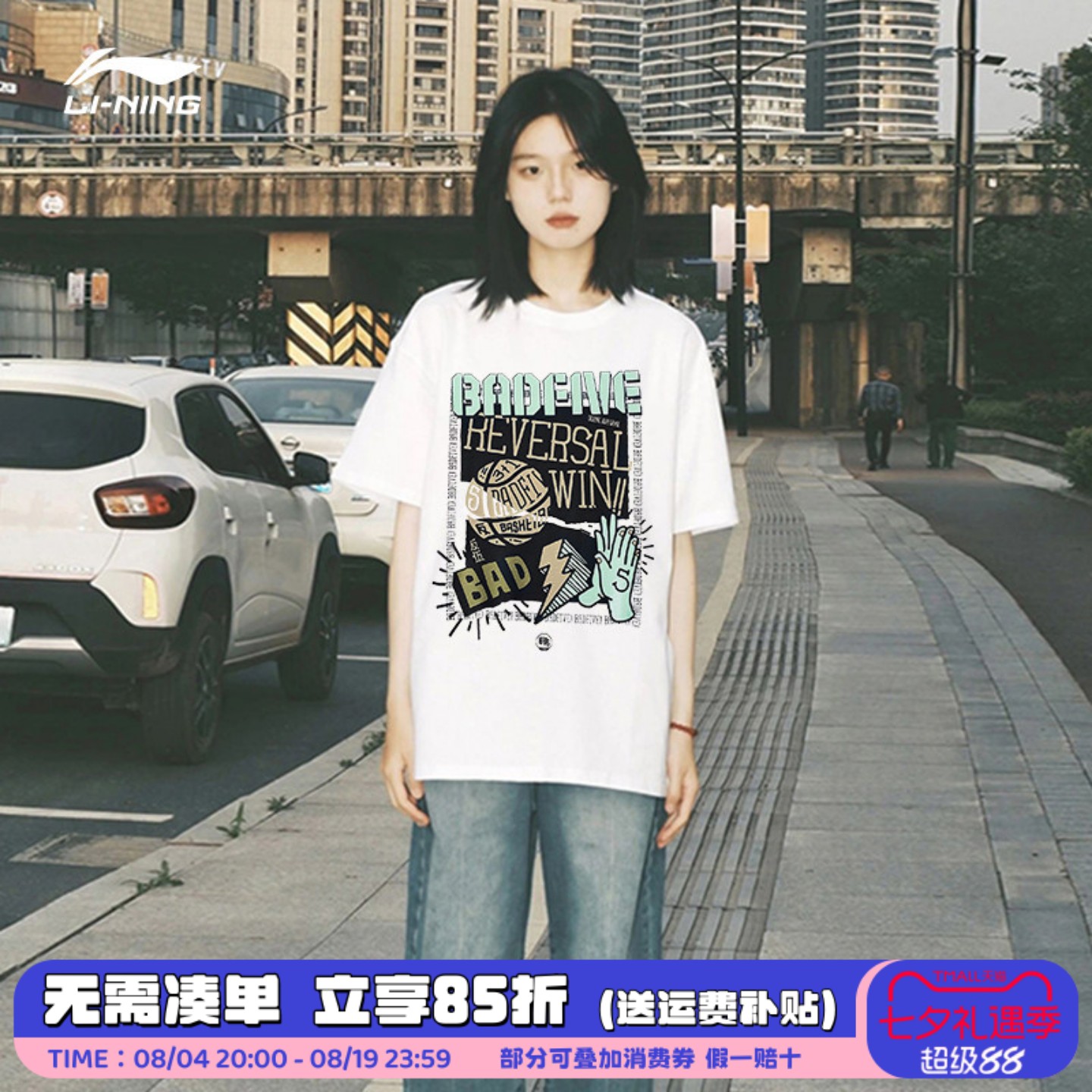李宁短袖男女夏季新款25反伍系列运动宽松T恤印花街头情侣文化衫