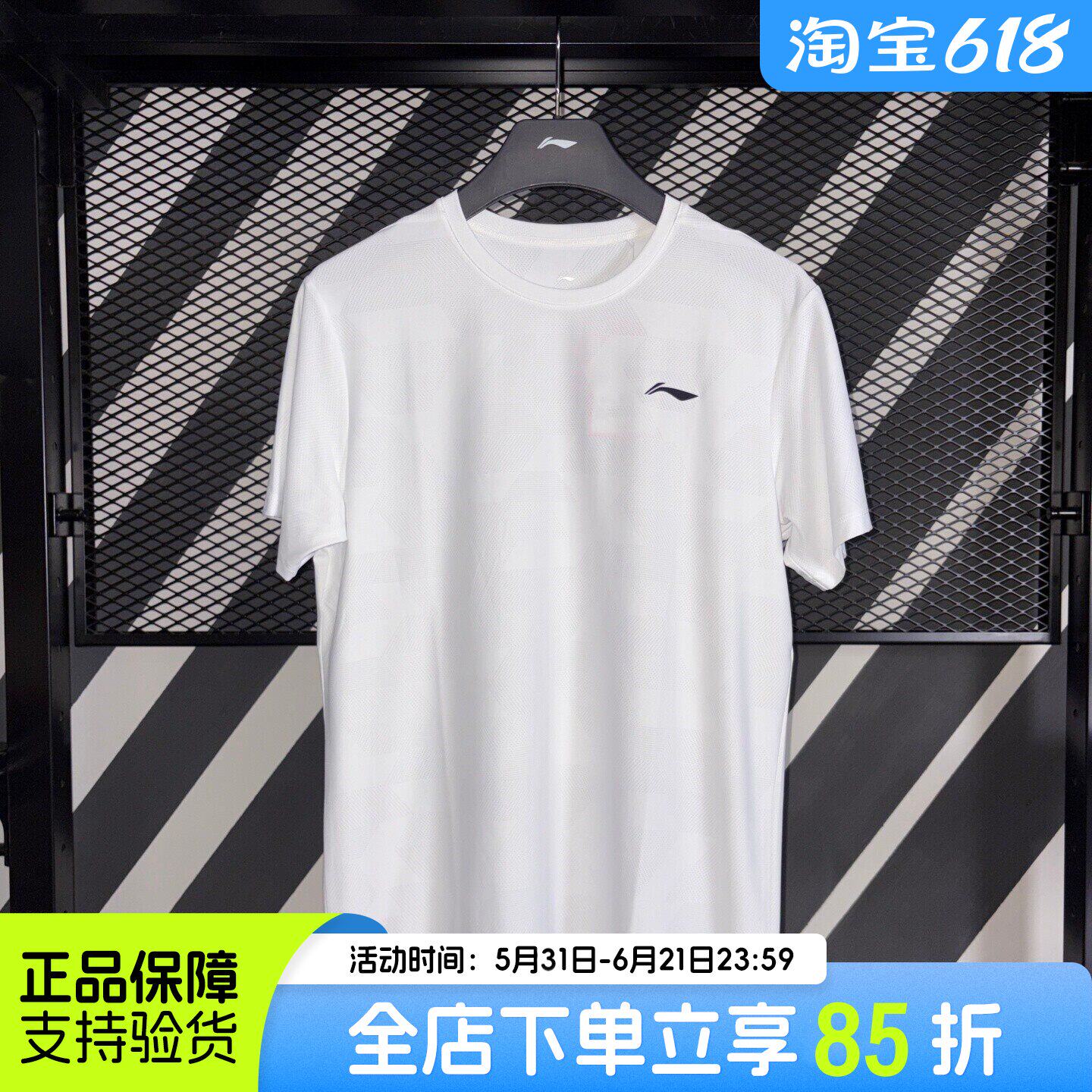 李宁速干T恤男2026夏季健身系列排湿透气网面圆领羽毛球服ATSW165