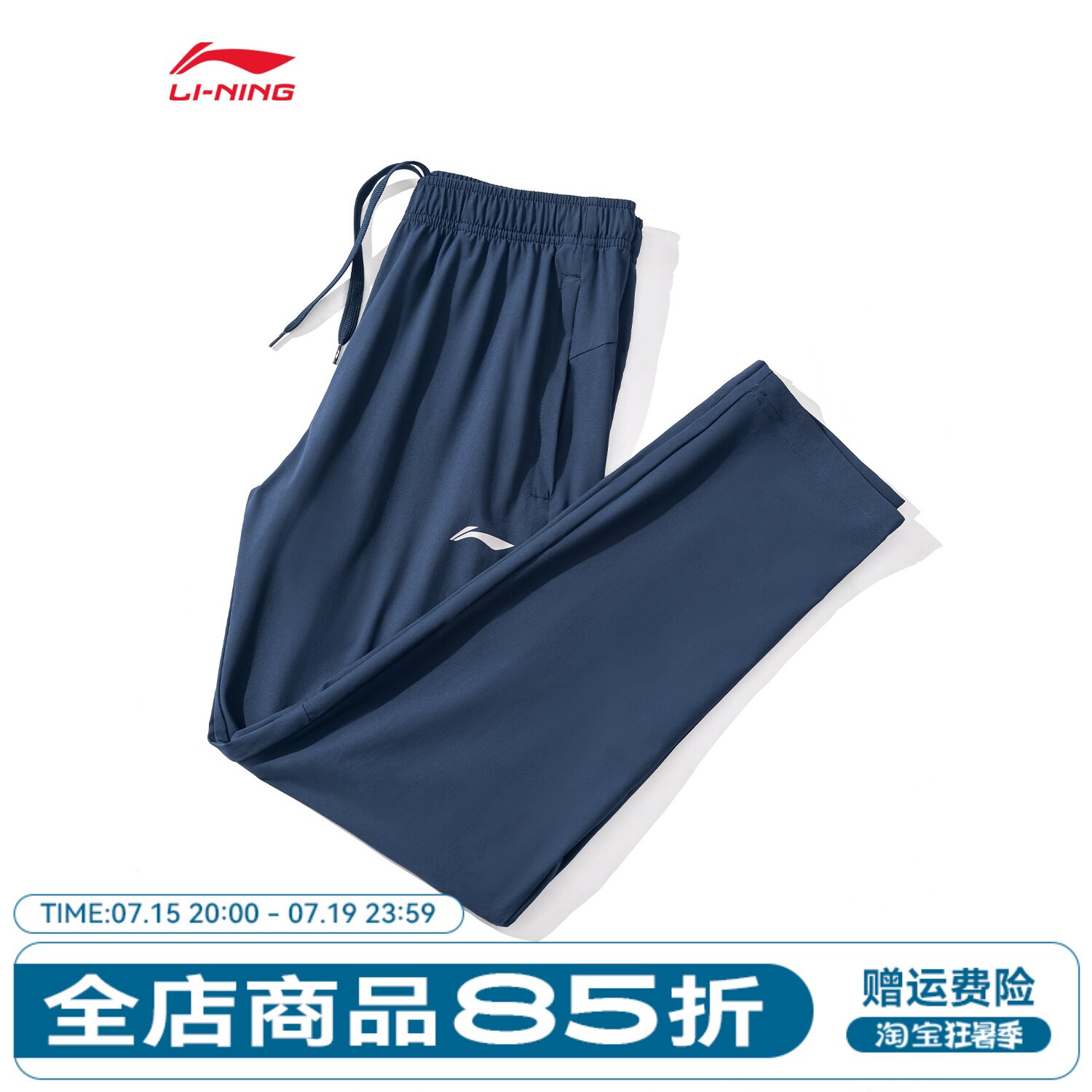 李宁冰丝速干运动裤男夏季薄款跑步健身透气长裤宽松休闲训练裤子