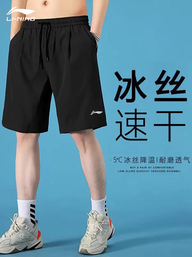 李宁男健身短裤速干薄款运动短裤