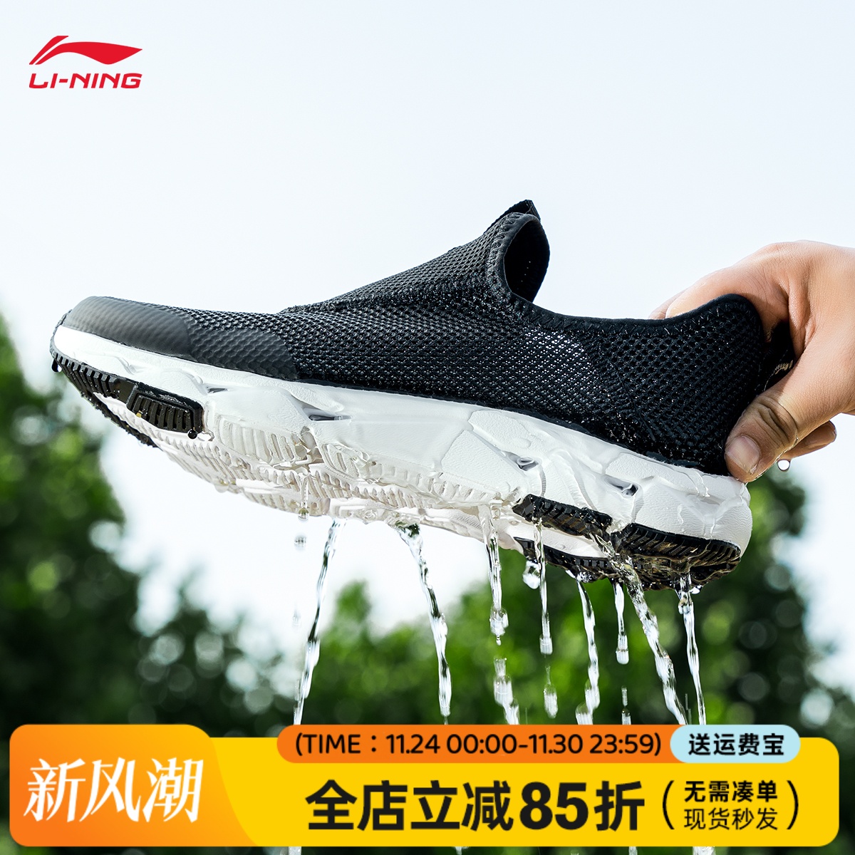 李宁单网运动跑鞋男鞋2024夏季新款网面透气一脚蹬溯溪鞋AGLT137